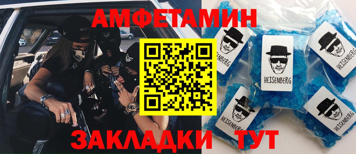 Amphetamine VHQ  Амфетамин  АМФ  Астрахань  Вход с VPN 