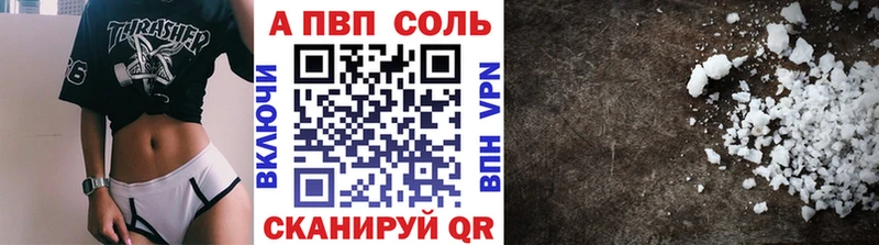 купить наркоту Астрахань Alpha PVP мука