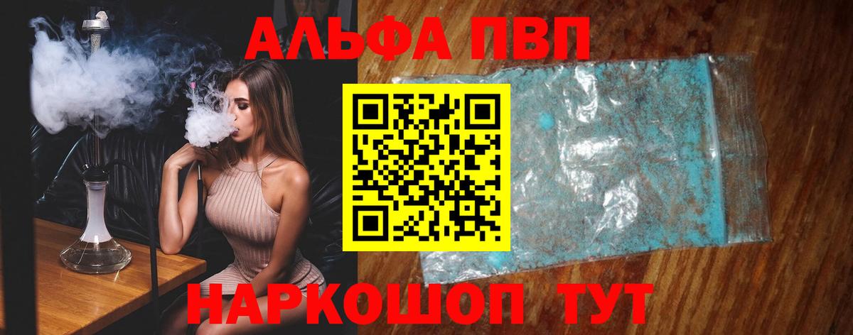APVP Crystall Астрахань
