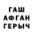 Героин Афган FOX 76