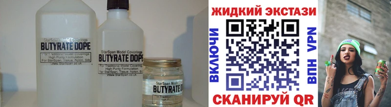 наркошоп  Астрахань  Бутират оксибутират 