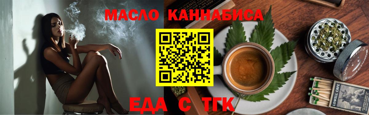 Cannafood марихуана  Астрахань 