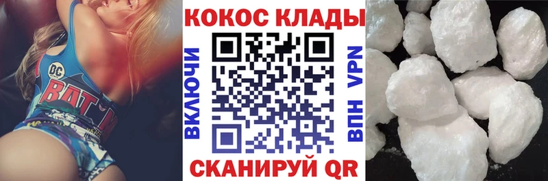 Кокаин Перу  МЕГА ТОР  Астрахань 