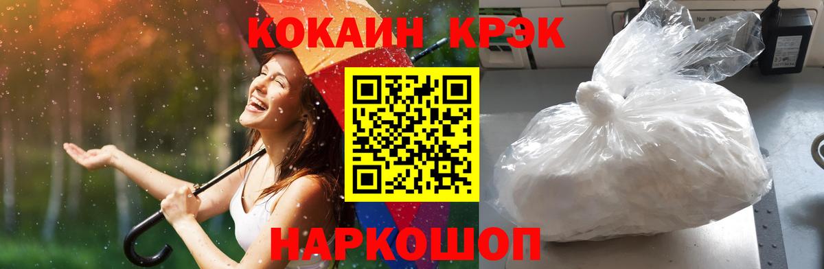КОКАИН Fish Scale Астрахань