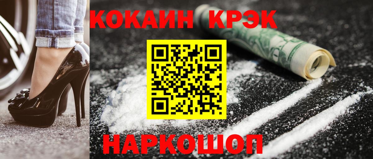 КОКАИН  Вход с VPN  Астрахань  КОКАИН 99% 