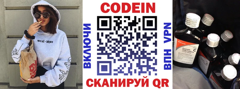 Кодеиновый сироп Lean напиток Lean (лин)  Астрахань 