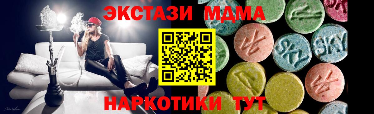 Экстази ешки  ЭКСТАЗИ таблы  Экстази  МЕГА рабочий сайт  Астрахань 