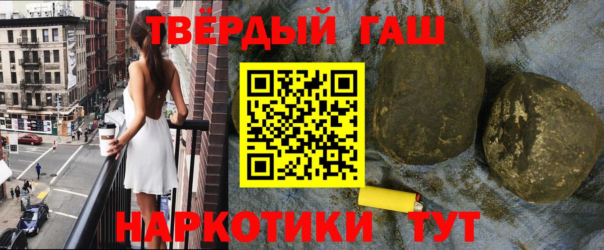 Гашиш 40% ТГК Астрахань