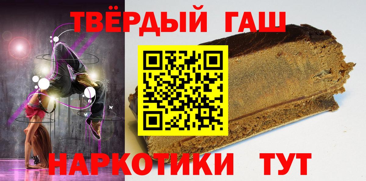 ГАШИШ Ice-O-Lator  Вход с VPN  продажа наркотиков  ГАШИШ индика сатива  Астрахань 