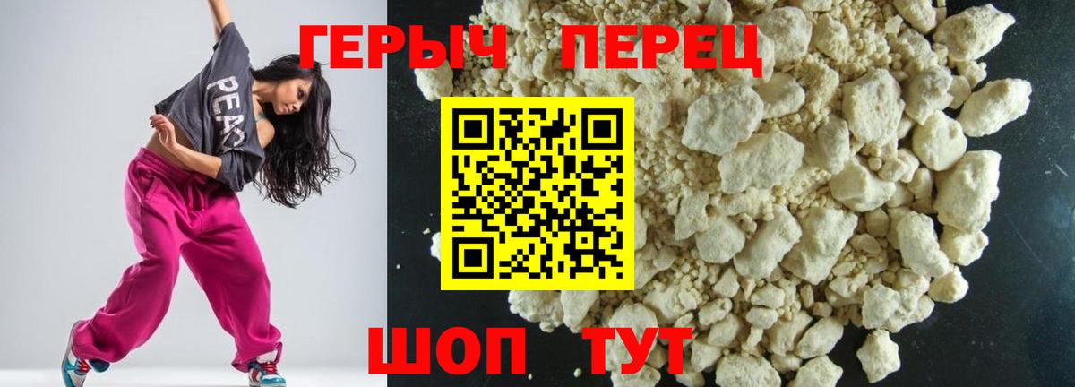 ГЕРОИН белый  Вход с VPN  Астрахань 