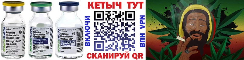 что такое   Астрахань  КЕТАМИН ketamine 