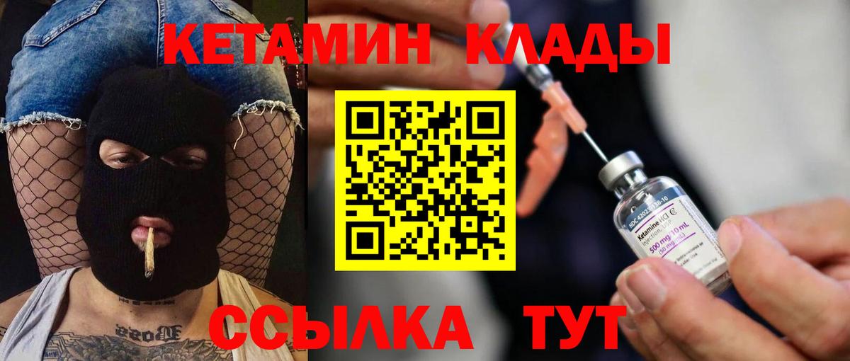 КЕТАМИН ketamine  Кетамин VHQ  Вход с VPN  Астрахань 