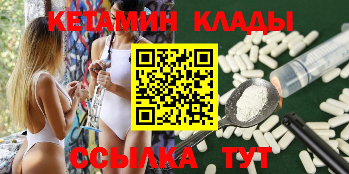 КЕТАМИН ketamine  Астрахань 