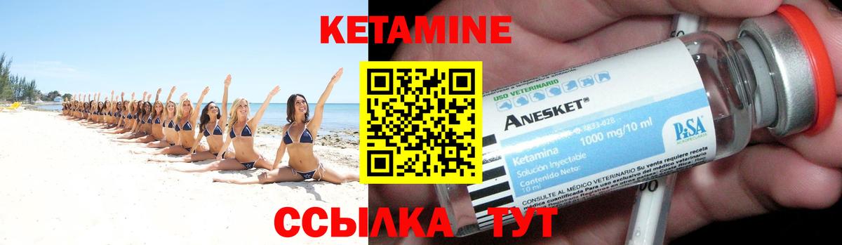 Кетамин ketamine Астрахань