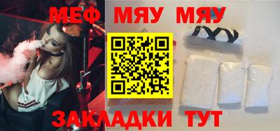 метамфетамин Балаково