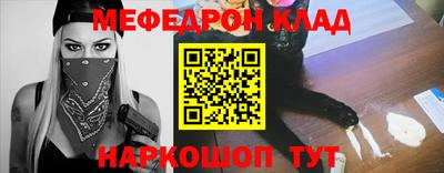 метамфетамин Балаково