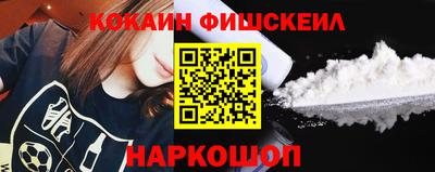 COCAINE Апрелевка