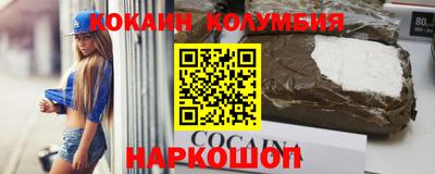 COCAINE Апрелевка
