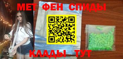 метамфетамин Балаково