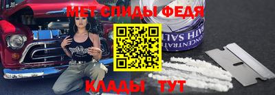 метамфетамин Балаково