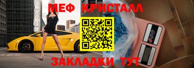 метамфетамин Балаково