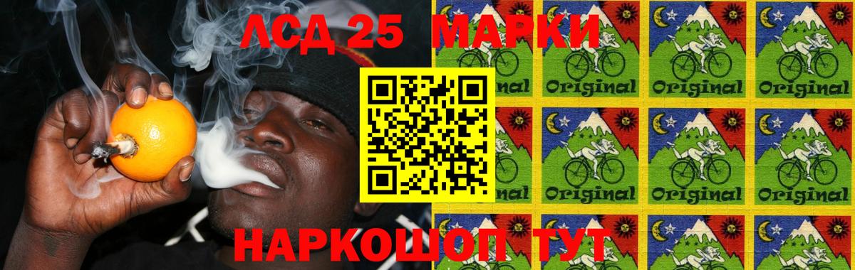 LSD-25 экстази ecstasy Астрахань