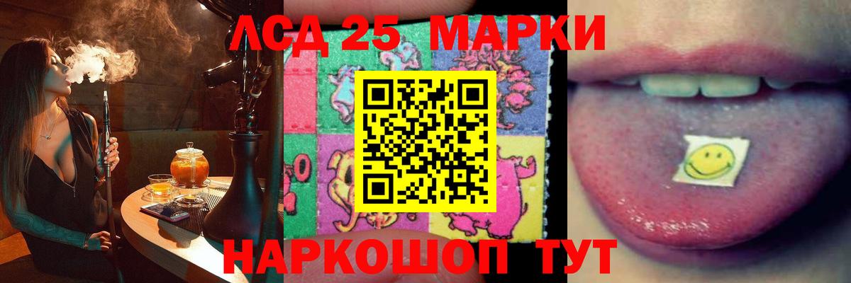 Астрахань  ЛСД экстази ecstasy  ЛСД экстази кислота  Вход с VPN 