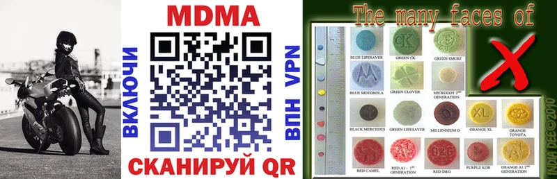 MDMA кристаллы  Астрахань 