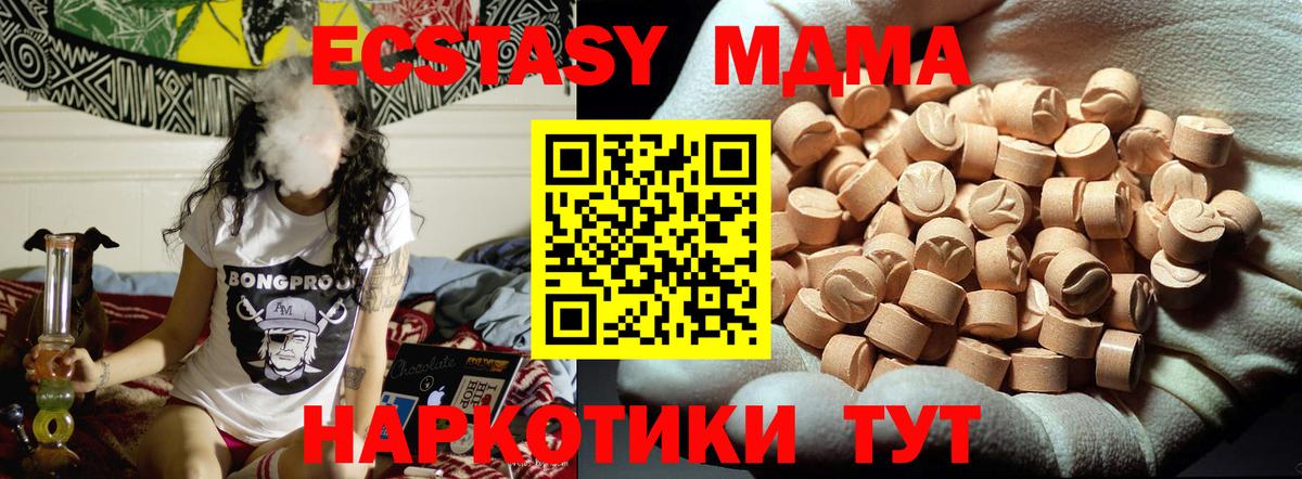 MDMA VHQ Астрахань