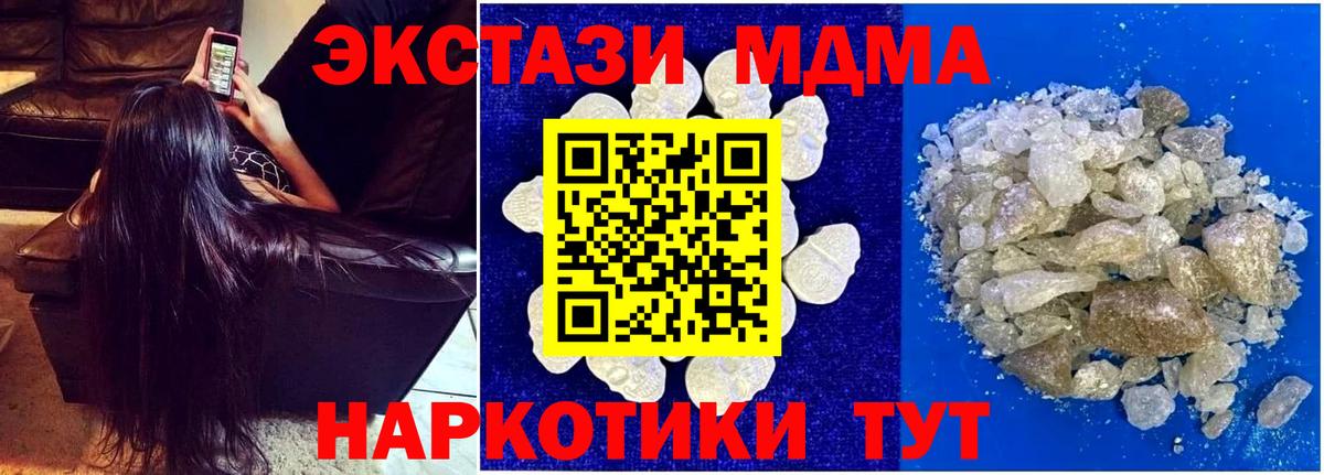 MDMA молли  MDMA  MDMA VHQ  Астрахань  Вход с VPN 