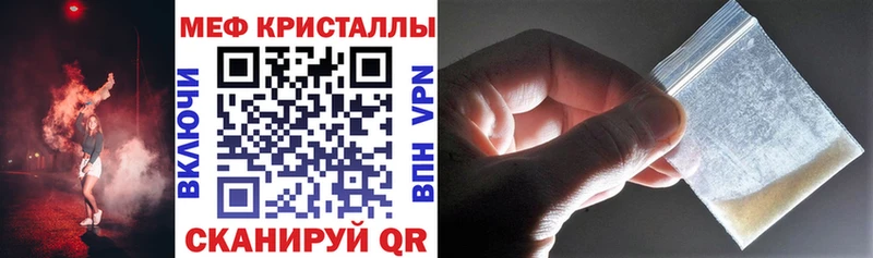 что такое   Астрахань  Мефедрон кристаллы 