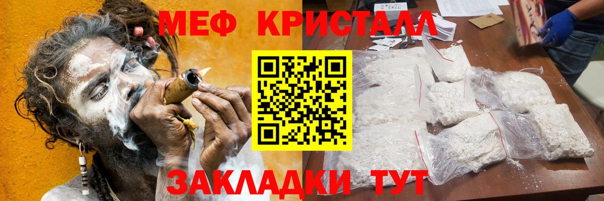 Меф мяу мяу мука Астрахань