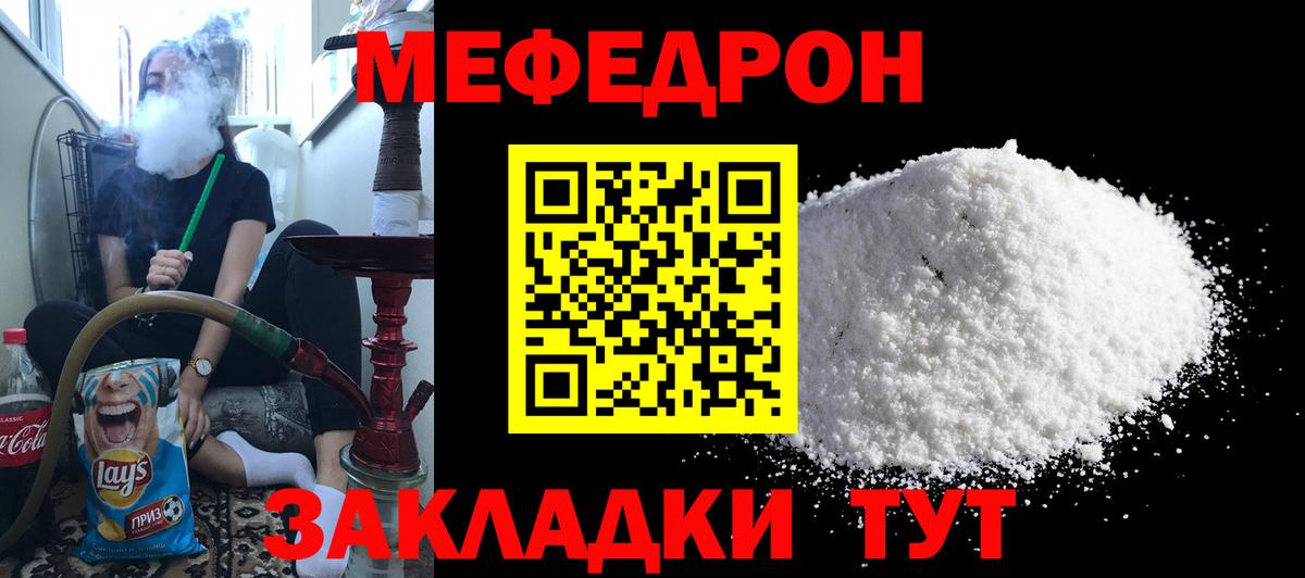 МЕФ  Астрахань
