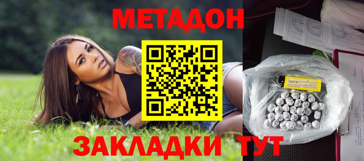 МЕТАДОН мёд  Астрахань  МЕТАДОН VHQ 