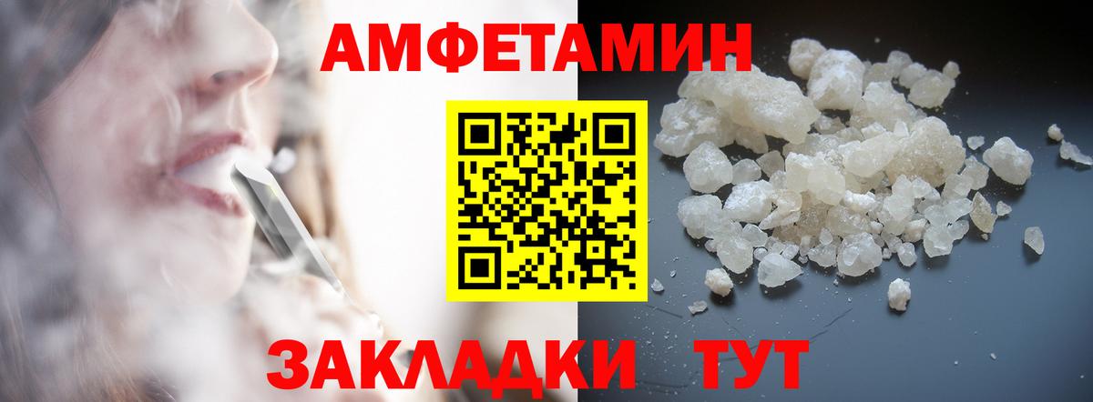 Метамфетамин винт Астрахань