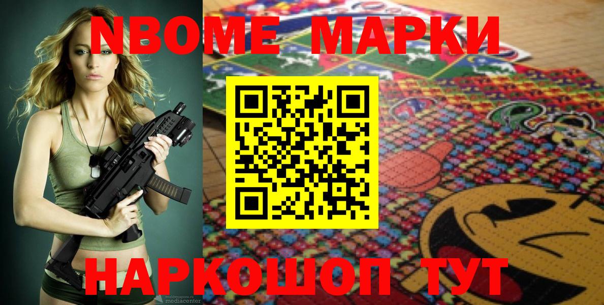 даркнет сайт  Марки N-bome 1,8мг  Астрахань  Марки N-bome 1,8мг 