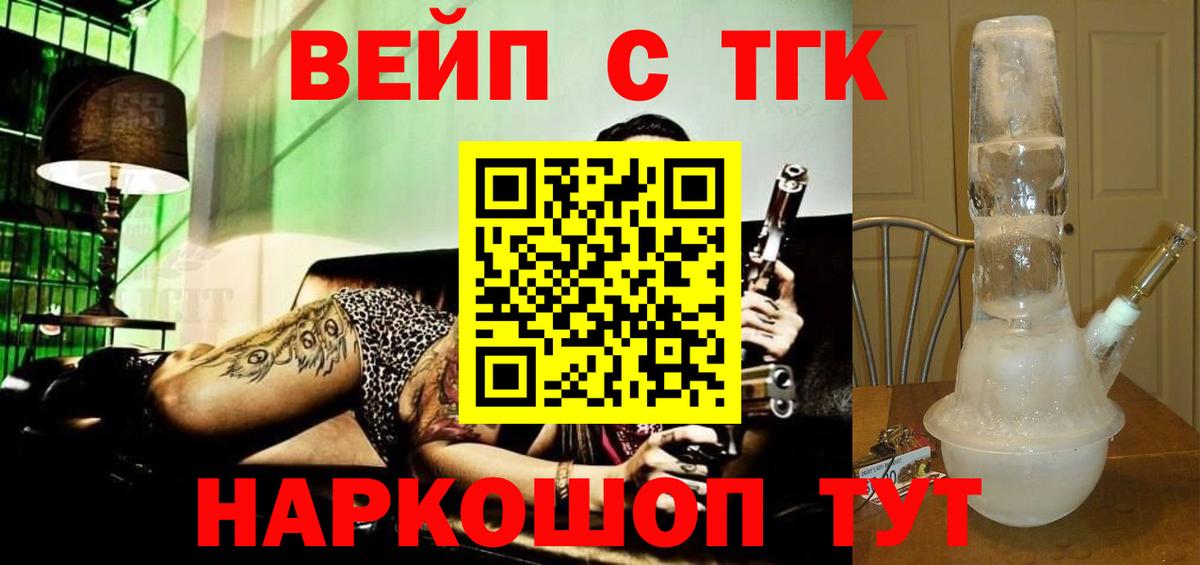 Астрахань  ТГК вейп с тгк  Вход с VPN 
