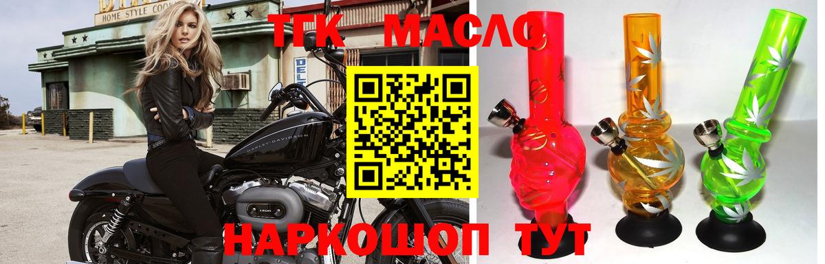 Дистиллят ТГК THC oil Астрахань