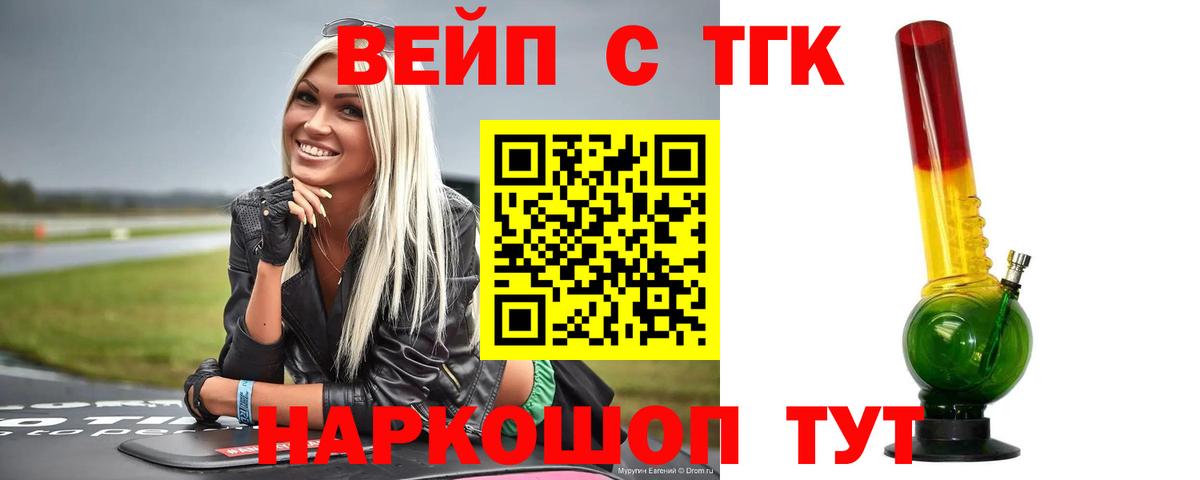 где можно купить   Астрахань  ТГК THC oil 