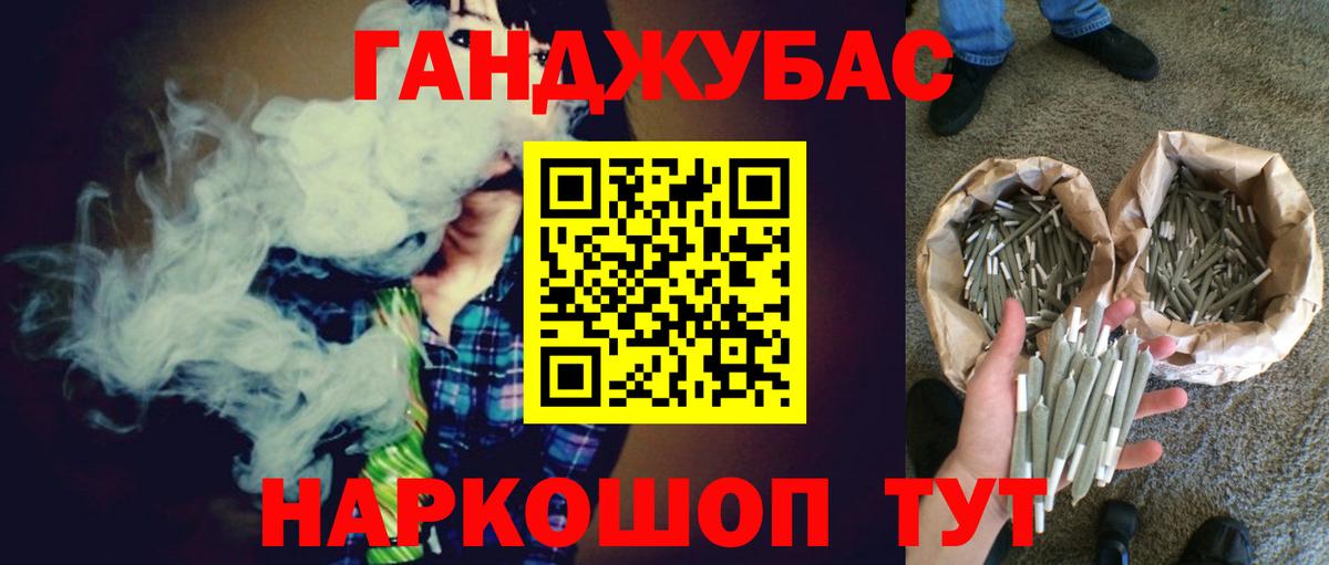 Канабис Bruce Banner  Канабис Ganja  Астрахань 