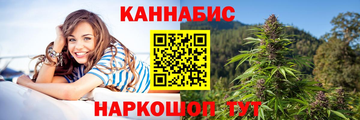 Марихуана VHQ  Бошки марихуана White Widow  Канабис THC 21%  Вход с VPN  Астрахань 